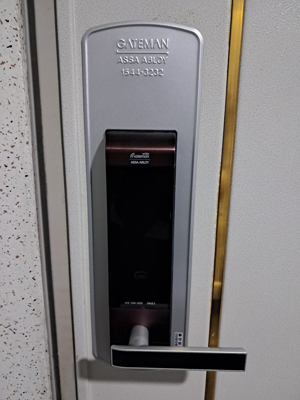 광진구 능동 주키형 도어락